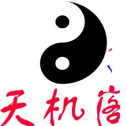 天机阁